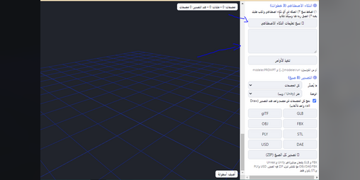 Cover image for AI Procedural 3D Modeler: JSON Generator