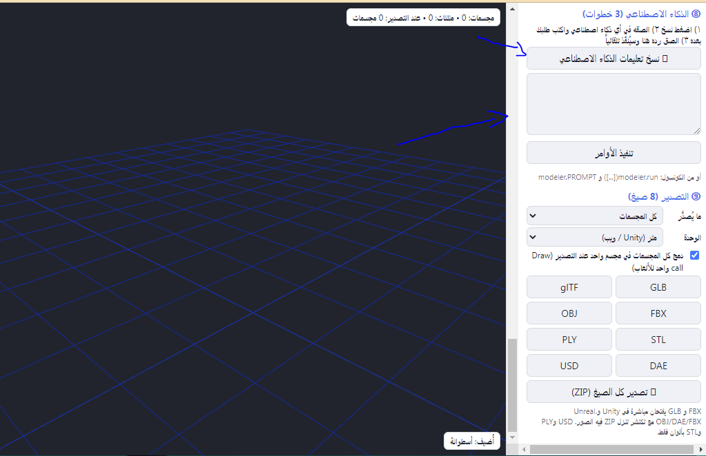 Cover image for AI Procedural 3D Modeler: JSON Generator