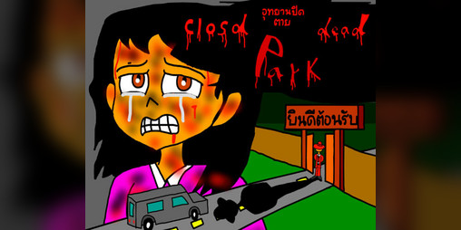 Cover image for Closed dead park demo