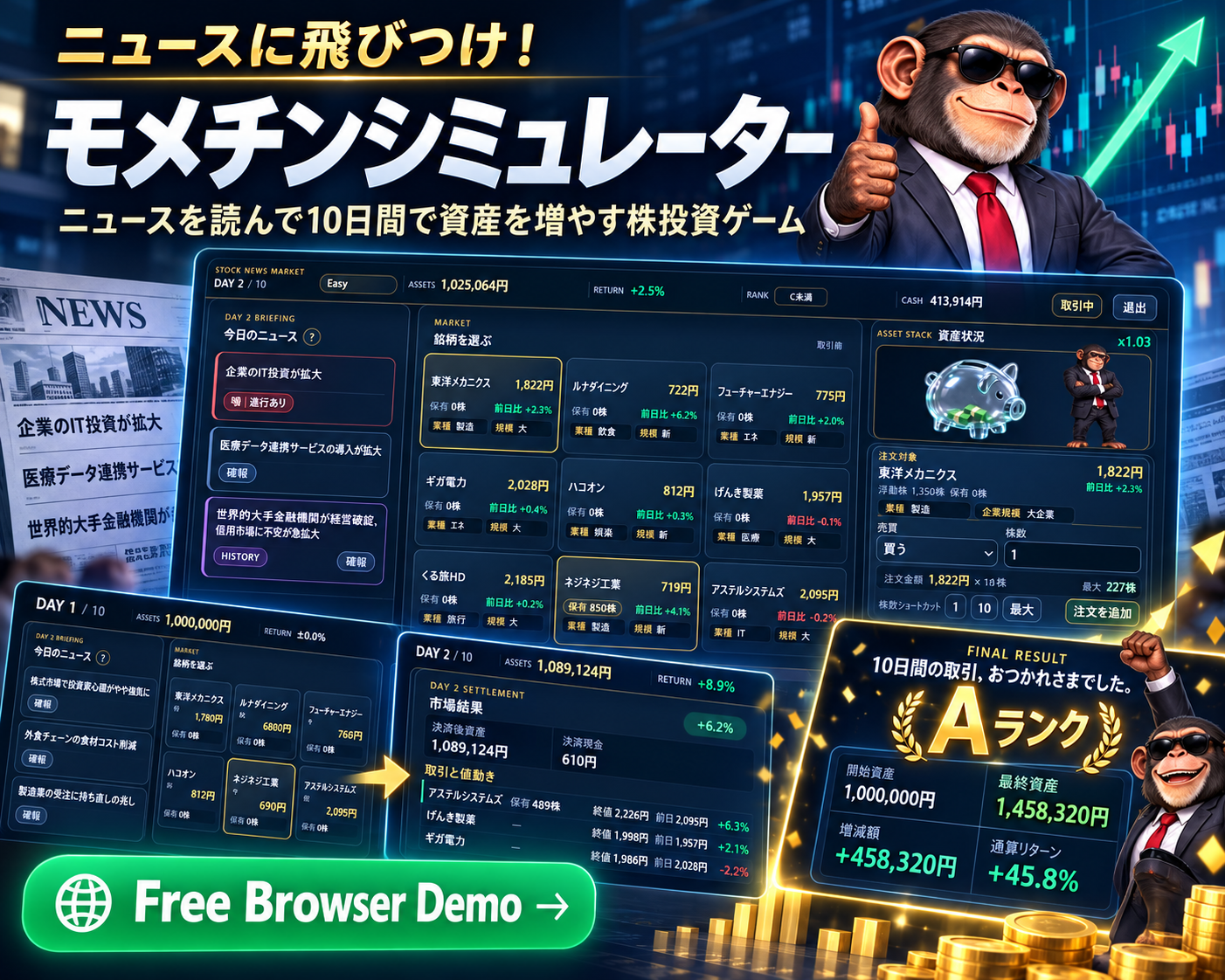 Cover image for ニュースに飛びつけ！モメチンシミュレーター