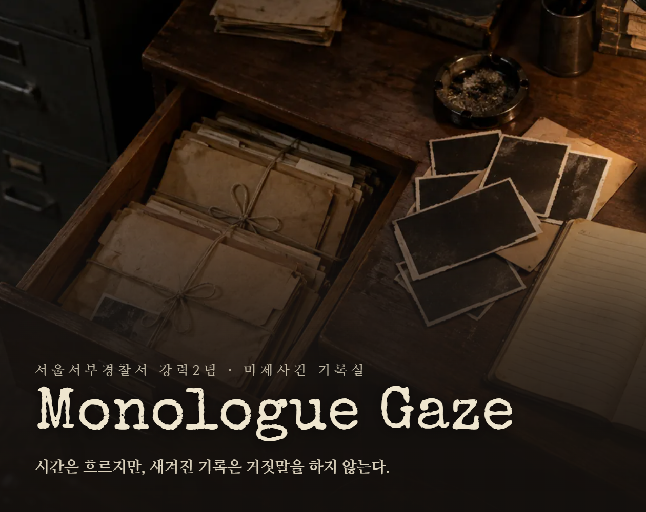 Monologue Gaze cover