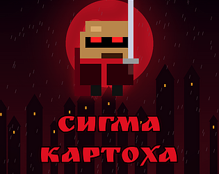 Sigma Kartoha