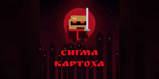 Cover image for Sigma Kartoha