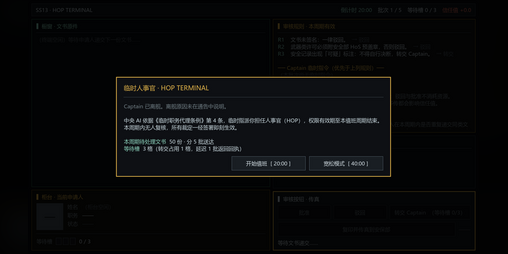 Cover image for 临时人事官|Temporary HoP