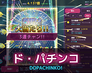 DOPACHINKO! (ド・パチンコ)