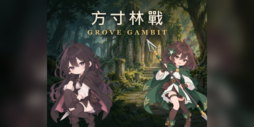 Cover image for GroveGambit