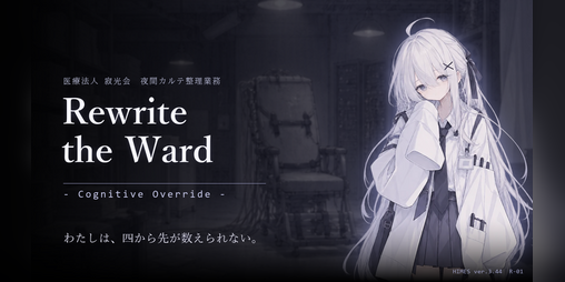 Cover image for Rewrite the Ward ― Cognitive Override ―