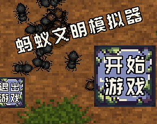 Ant Civilization Simulator