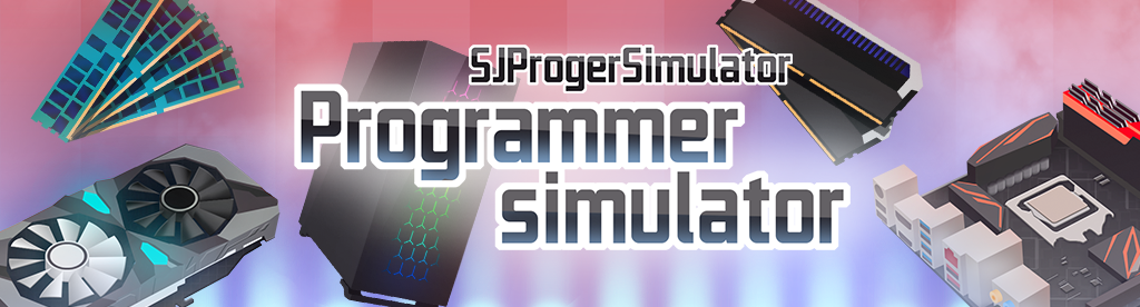 SJ Proger Simulator