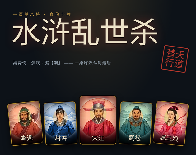 Cover image for 水浒乱世杀