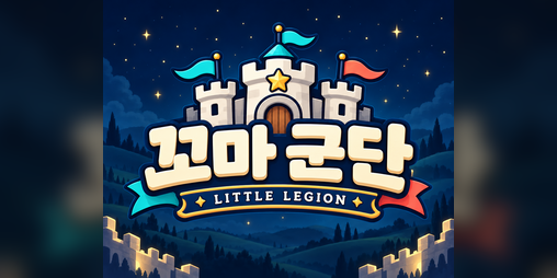Cover image for Little Legion