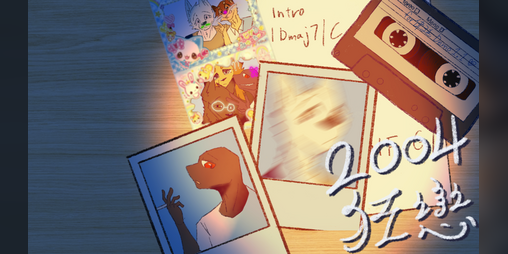 Cover image for 2004_狂戀(重置)