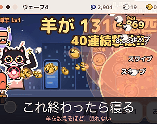 これ終わったら寝る