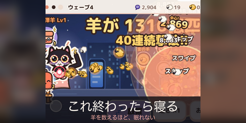 Cover image for これ終わったら寝る