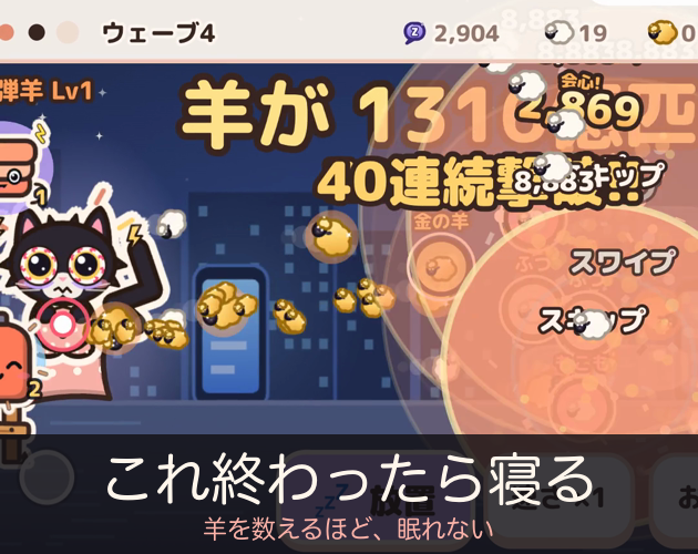 Cover image for これ終わったら寝る