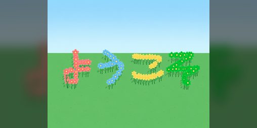 Cover image for My Flower Garden