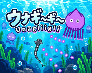 UnaGiiGii