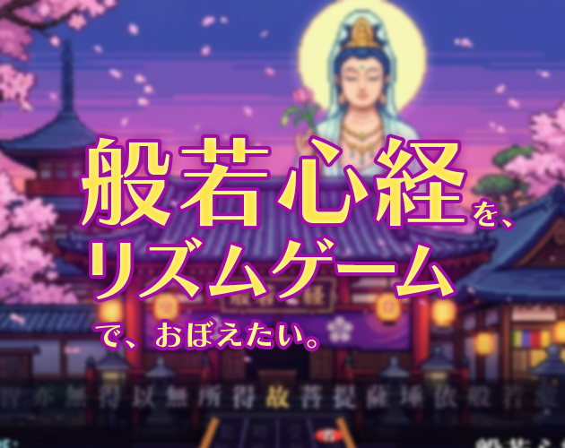 Cover image for hannya_rhythm_game