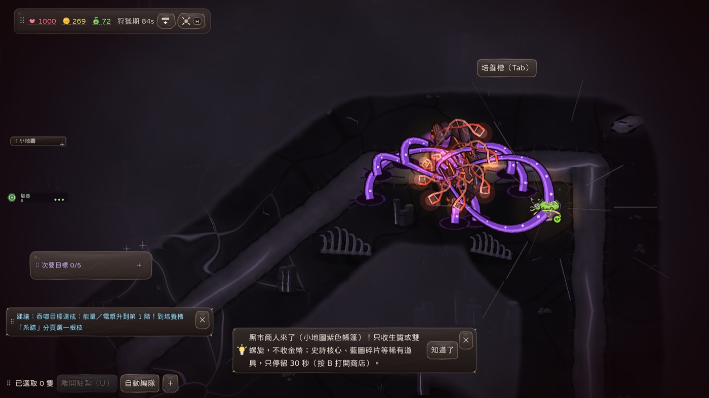 紫色菌丝从地裂窜出，缠住魔王，熔岩色的 DNA 螺旋被卷起。