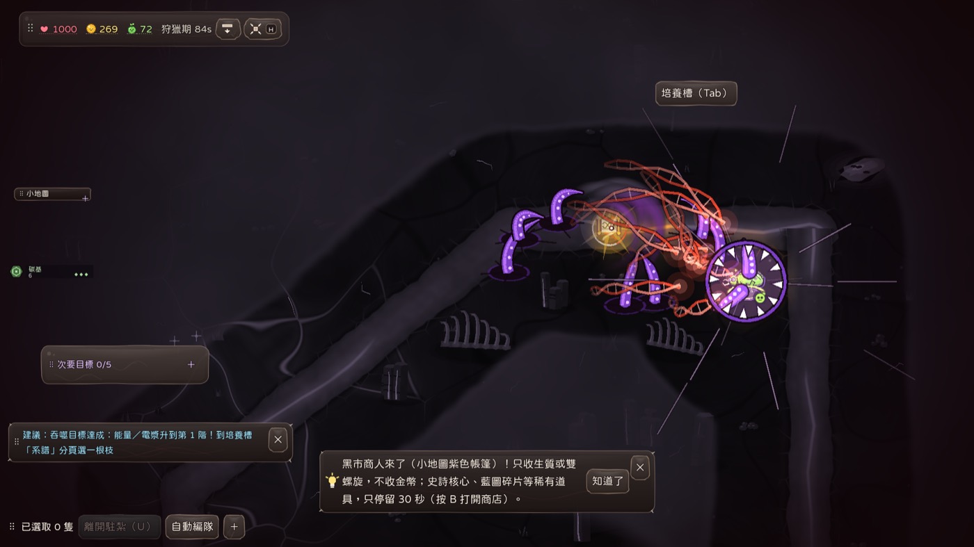 魔王的 DNA 螺旋被吸进一圈利齿巨口。