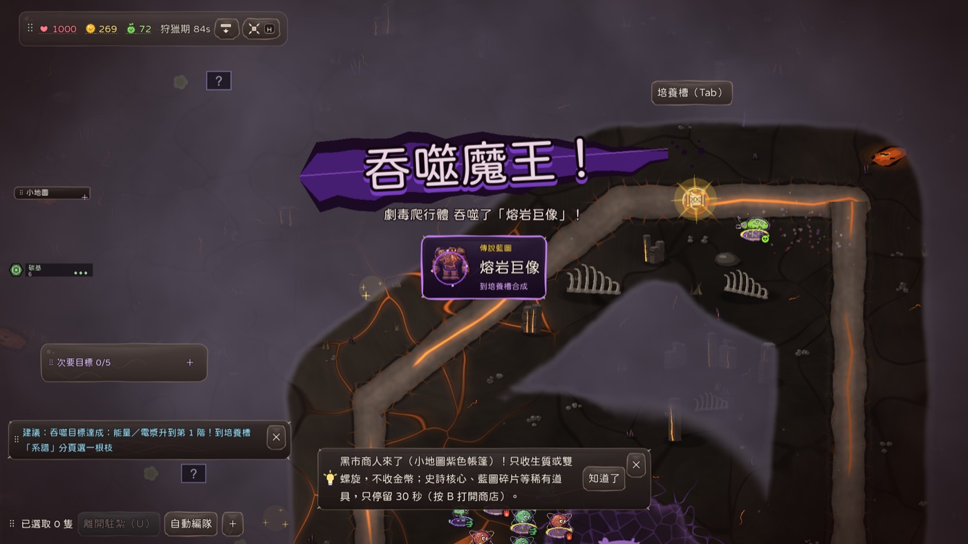 实机画面：剧毒爬行体吞噬了火山魔王“熔岩巨像”。