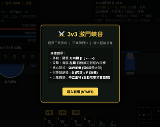 迷你峽谷:三路推線戰 Rift Duel: 3v3 Single-Player Battle Arena