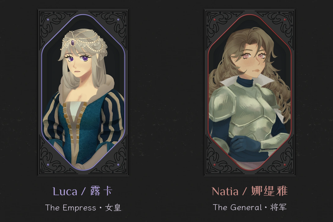 Luca / 露卡 &mdash; The Empress / 女皇; Natia / 娜缇雅 &mdash; The General / 将军