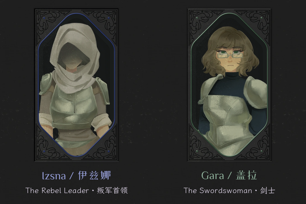 Izsna / 伊兹娜 &mdash; The Rebel Leader / 叛军首领; Gara / 盖拉 &mdash; The Swordswoman / 剑士