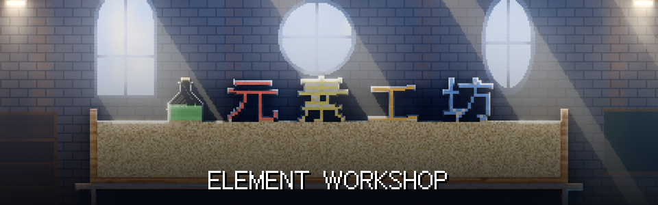Element Workshop