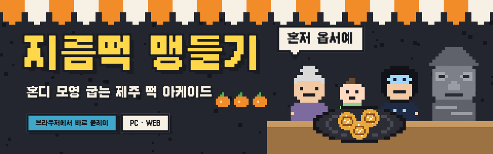 Jeju Gireum
