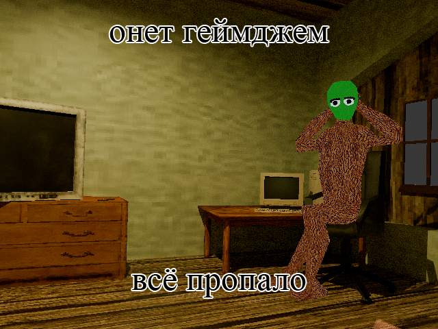 как же так