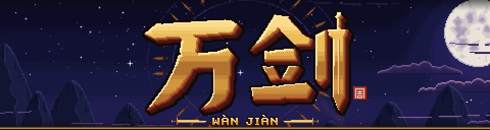 Wanjian 万剑