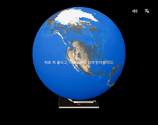 “Whole Earth Catalog” Simulator / 『홀 어스 카탈로그』 시뮬레이터