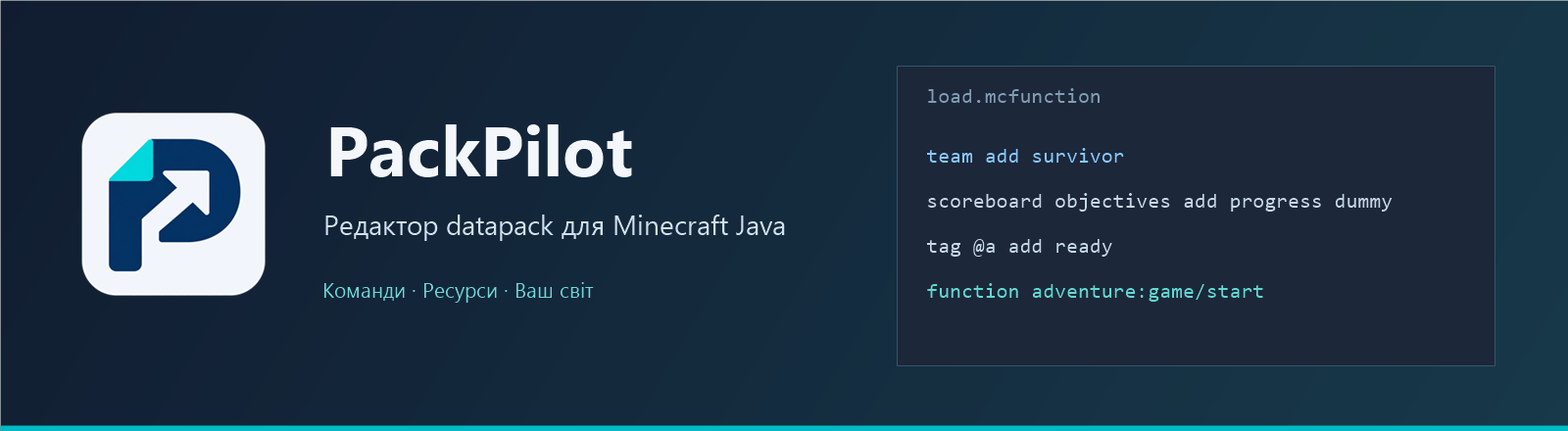 PackPilot