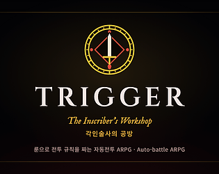 Trigger: The Inscriber's Workshop