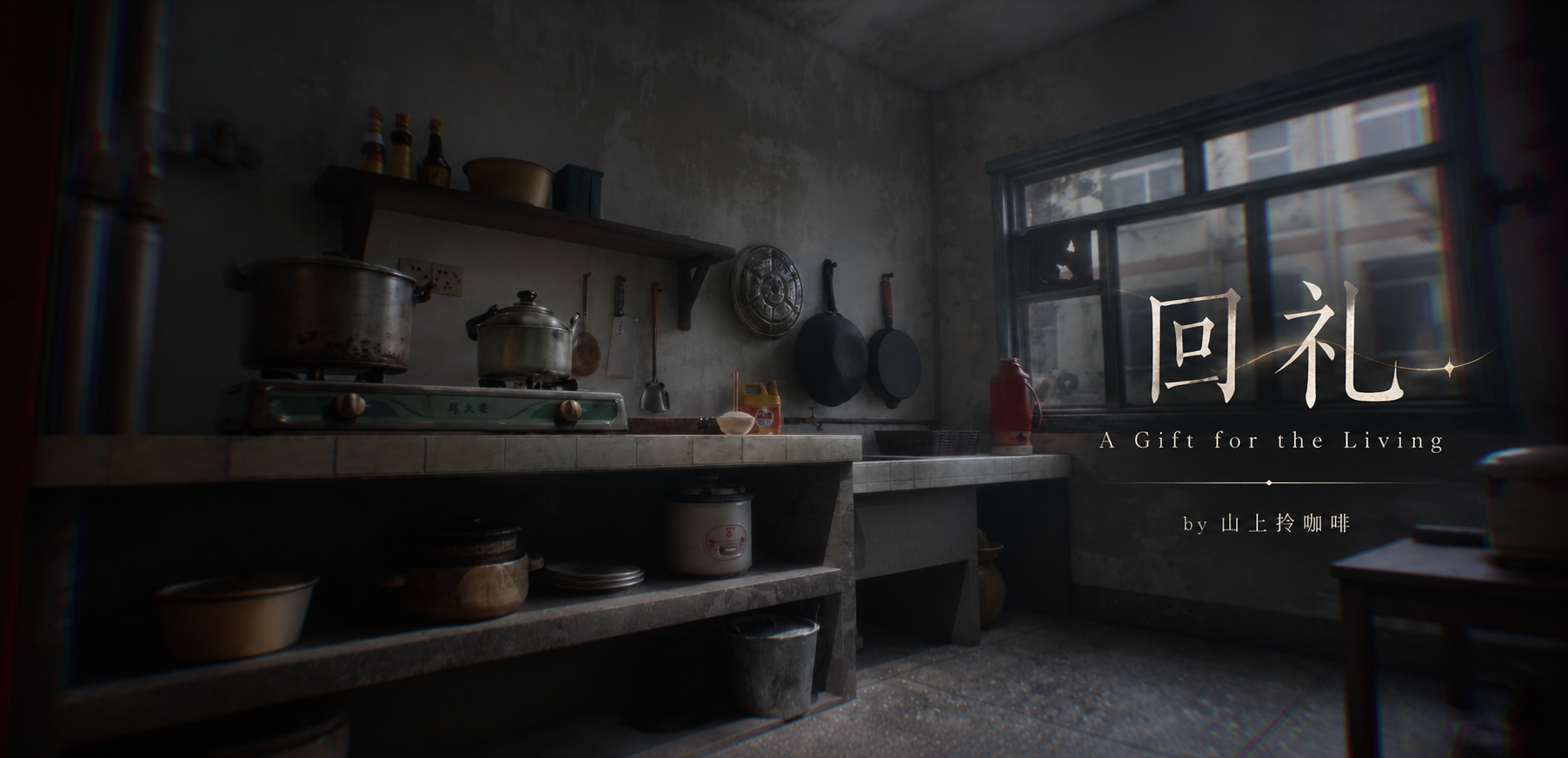 回礼 | In Return: A Gift for the Living