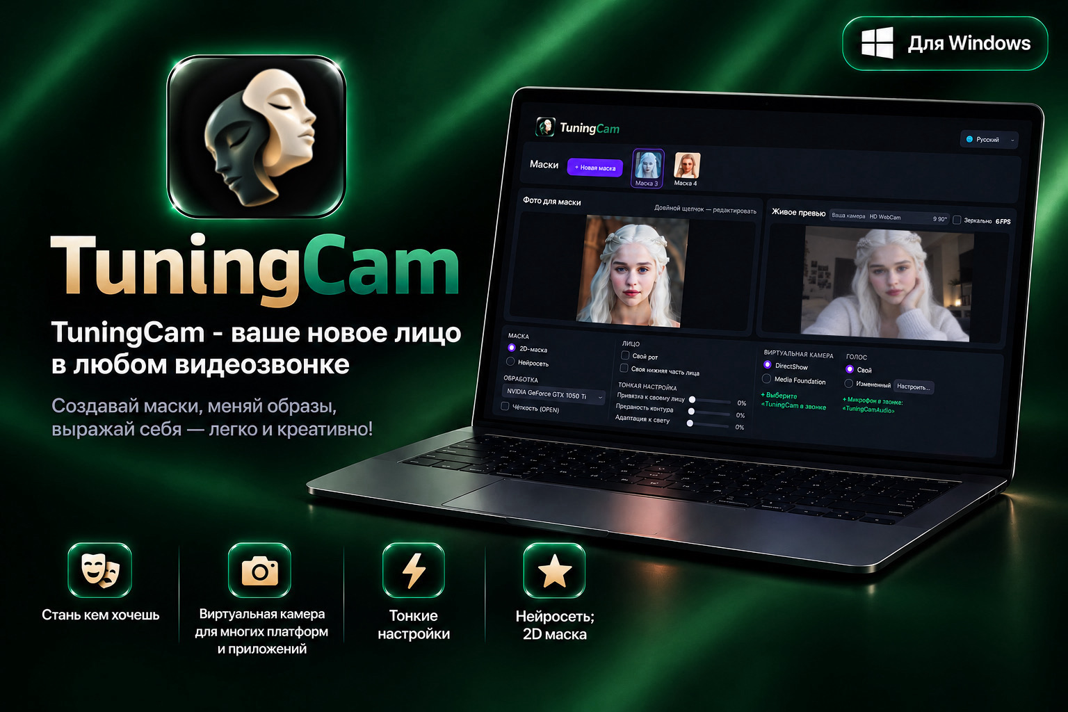 TuningCam