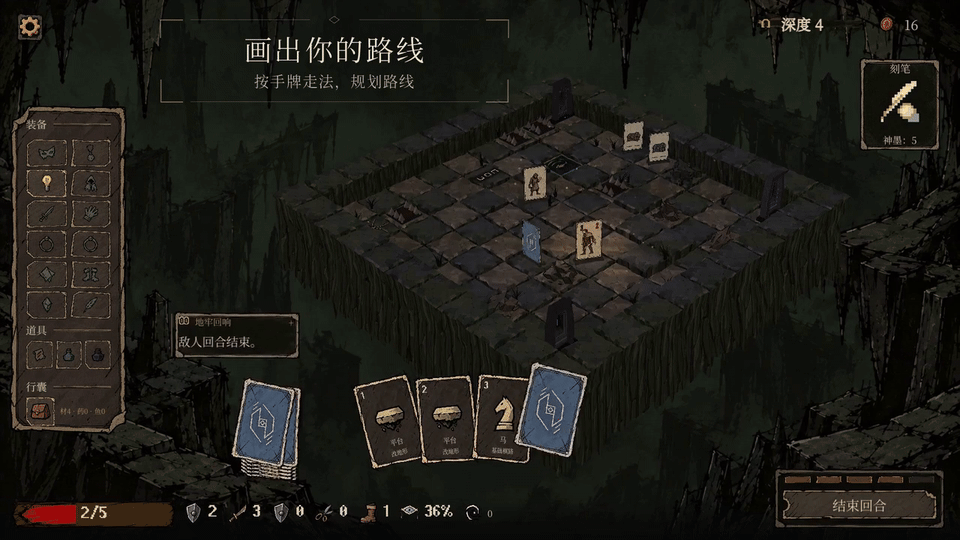 Actual gameplay: drawing a route across the dungeon board