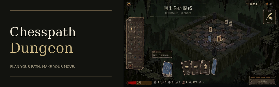 Chesspath Dungeon