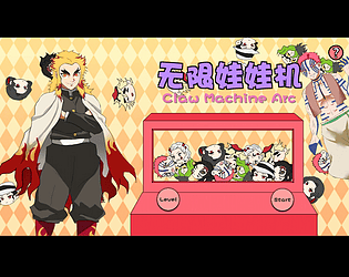 Claw Machine Arc
