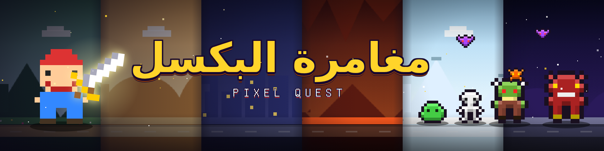 PIXEL QUEST