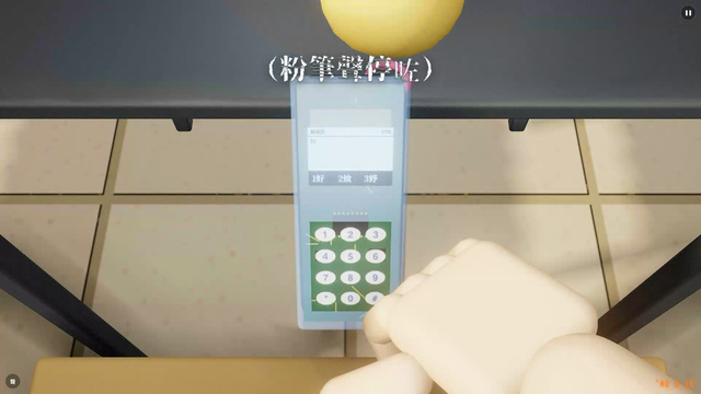 手機短訊操作