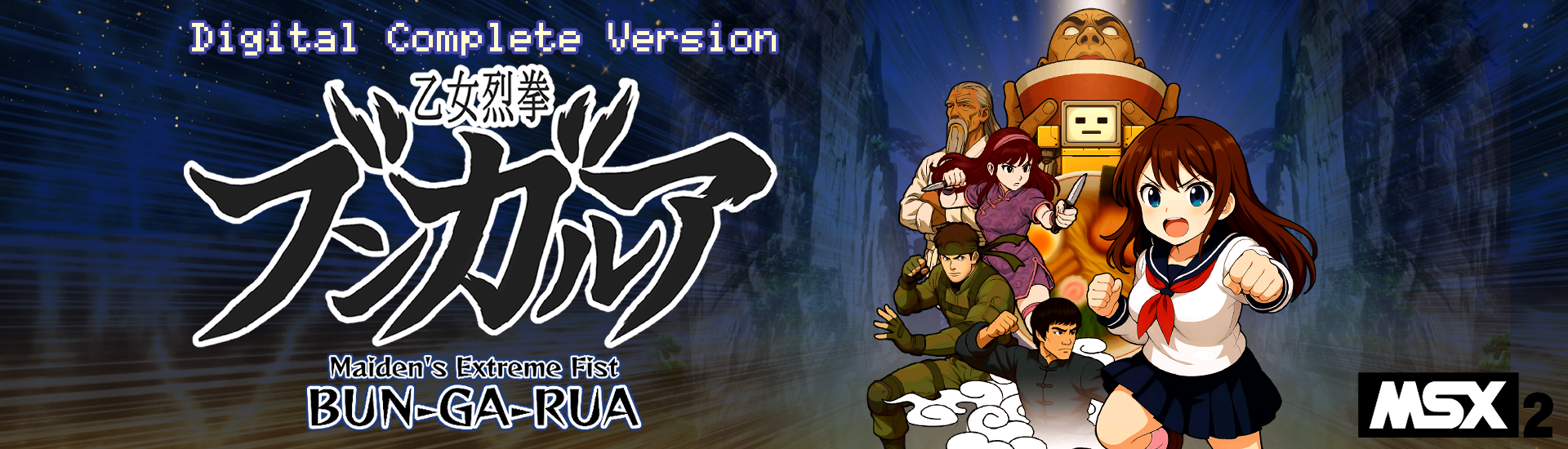 BUN-GA-RUA (MSX2) – Digital Complete Version