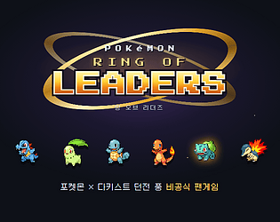 Ring of Leaders - Pokémon + Darkest Dungeon