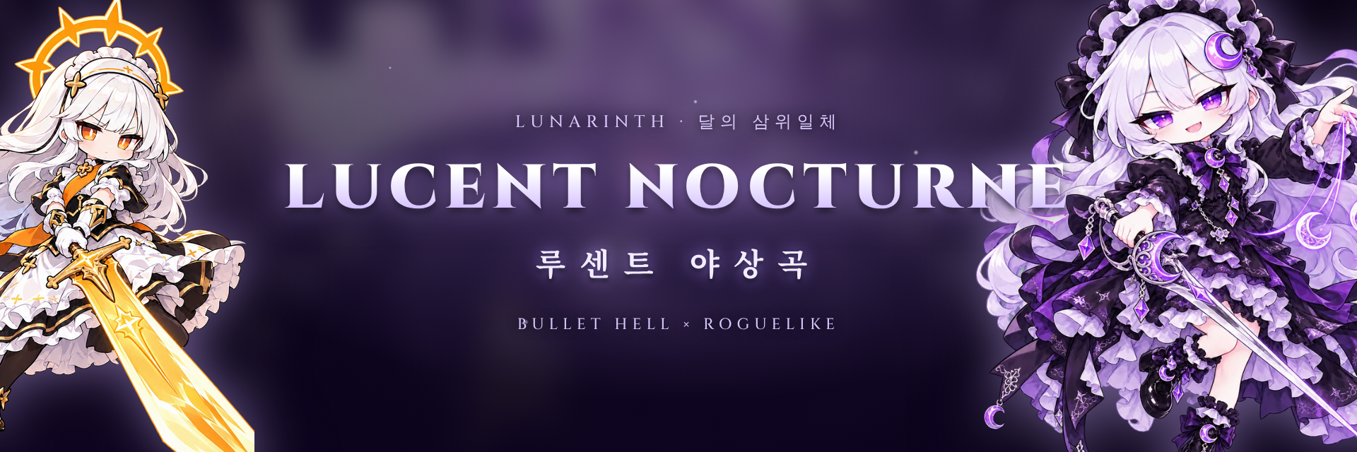 루센트 야상곡 // Lunarinth Arc// Lucent Nocturne // AI game