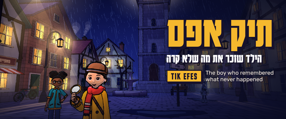 tik-efes