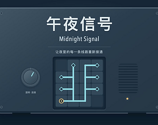 Midnight Signal — Free Demo / 午夜信号试玩 cover