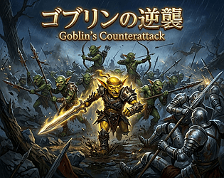 Goblin Rush