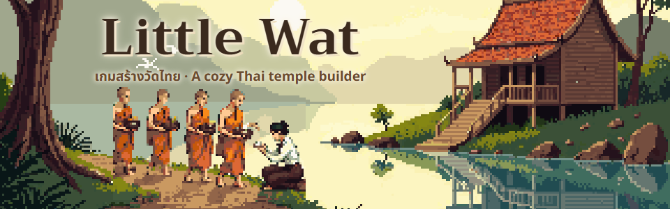 Little Wat