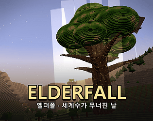 엘더폴